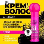 Розгладжуючий крем Tigi Bed Head After Party для укладання/рестайлінгу