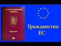 Паспорт Румунії. Румунське громадянство Присяга. Румунія, гражданство