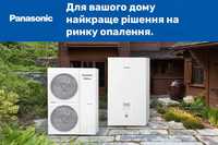 Теплові насоси Panasonic Панасонік Aquarea ціна зі складу. Гарантія.