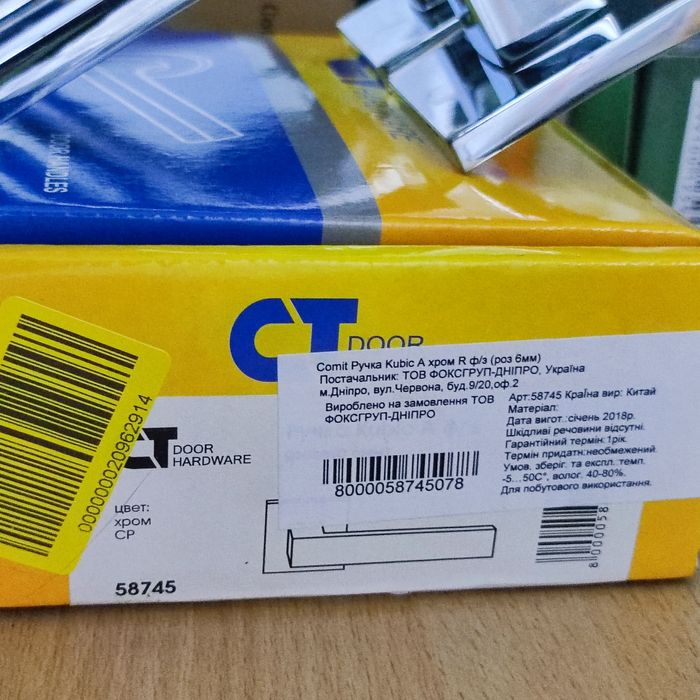 Ручки на розетте межкомнатные COMIT Kubic A тонкая розетта 6 мм хром