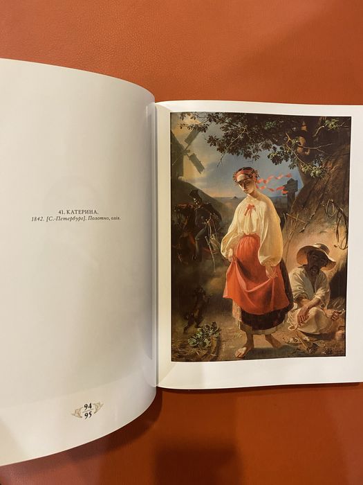 Тарас Шевченко том 7 Наукова думка 2005