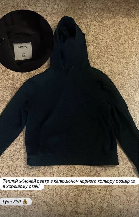 Теплий жіночий светр