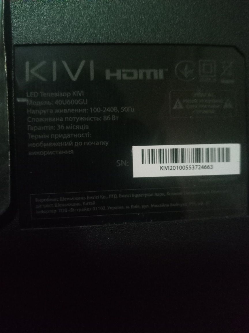 Продам Плазму Kiwi 40' треснутый экран