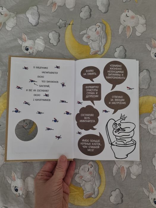 Книга Очаровательный кишечник Джулия Эндерс