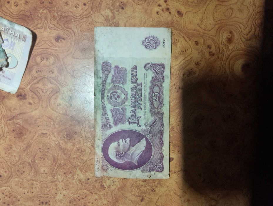 Українські гривні- радянські рублі