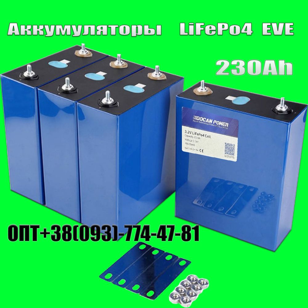 Аккумулятор LiFePo4 EVE 230Ah 3590грн