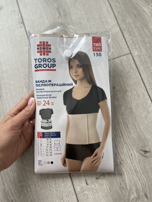 Бандаж післяопераційний