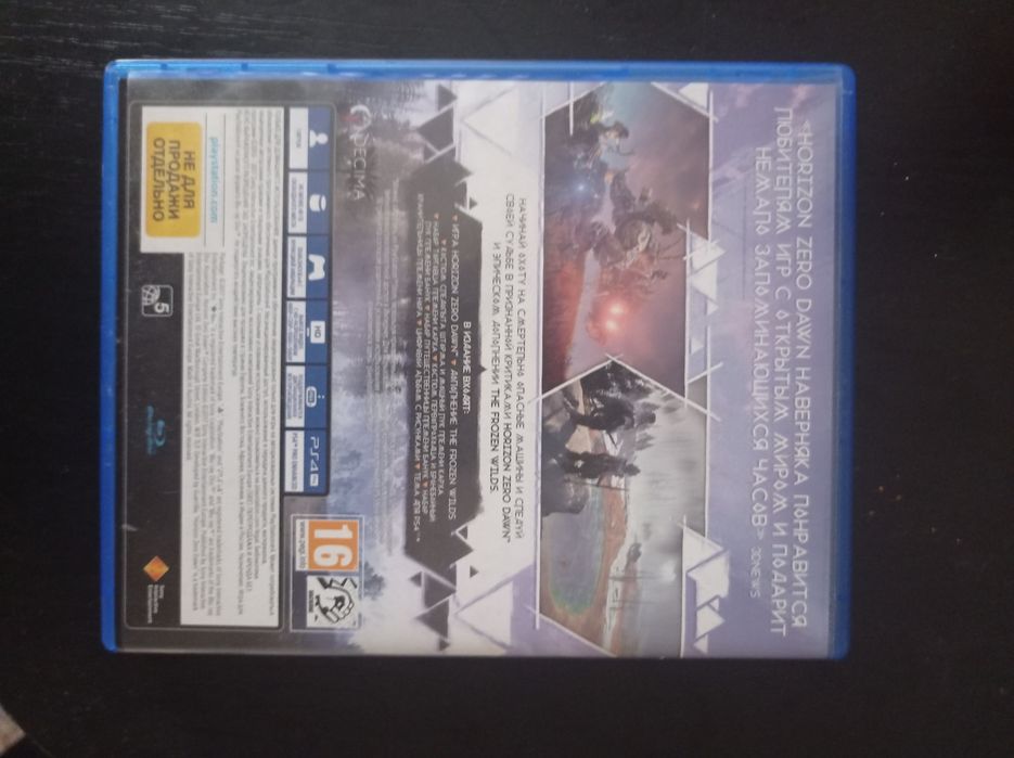 Horizon complete edition