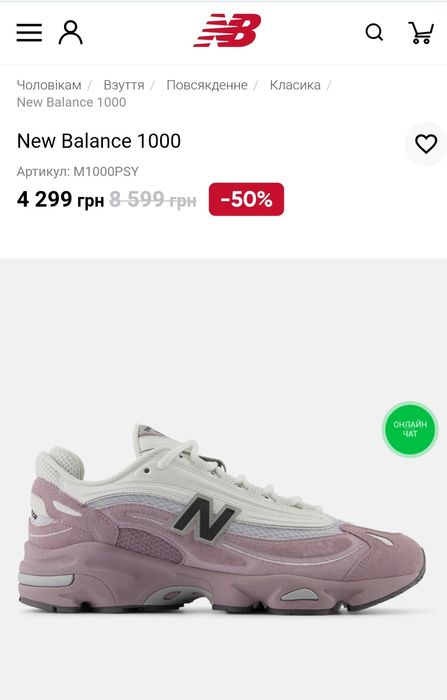 Кросівки New Balance 1000 US5.5(25см)