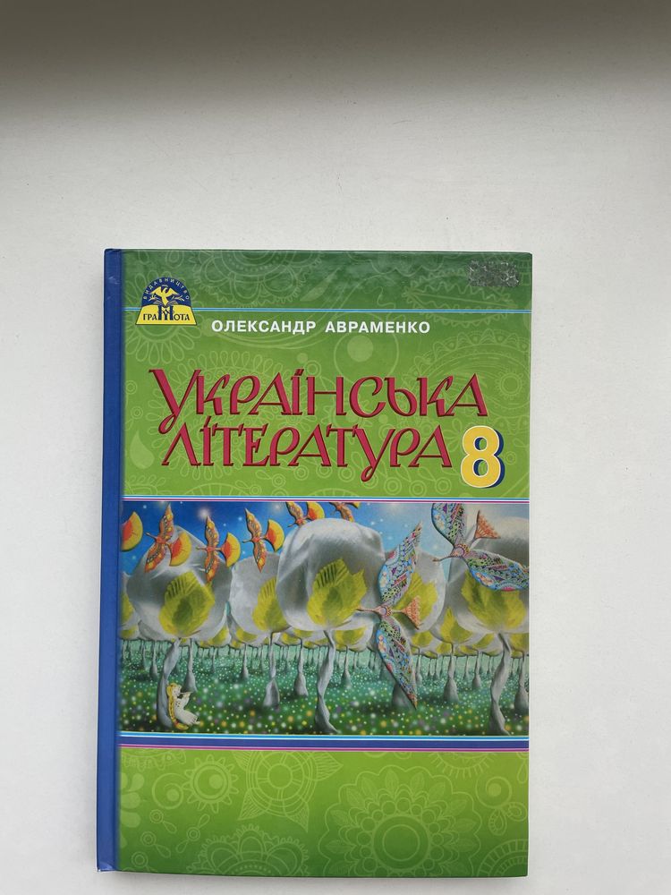 учебники 8 класс (некоторые на русском)