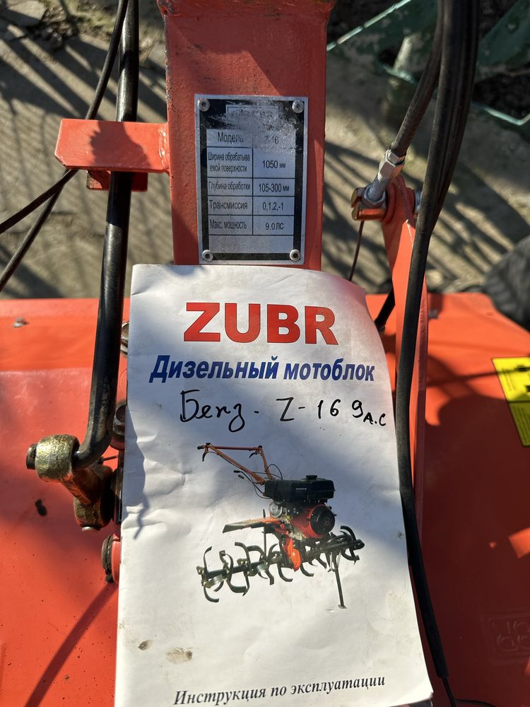 Продам мотоблок Zubr