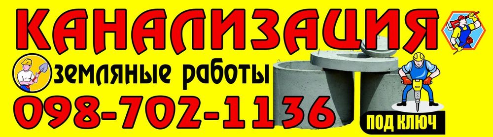 Земляные работы ручная копка