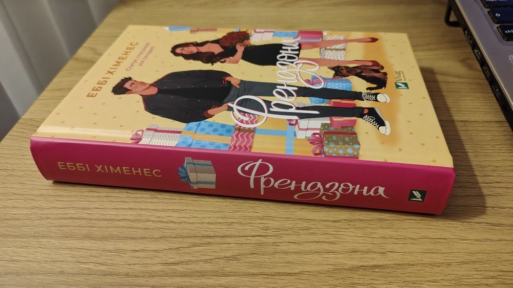 Еббі Хіменес - Френдзона