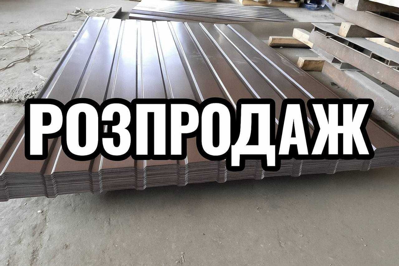 Розпродаж! Профнастил С10 0,4мм 2м лист коричневий для забора