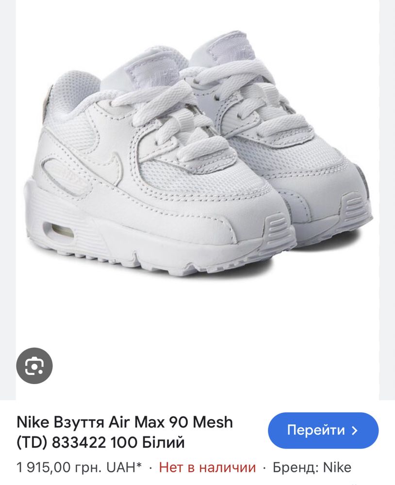 Nike Air Max 90 дитячі оригінальні кросівки найк детские кроссовки най