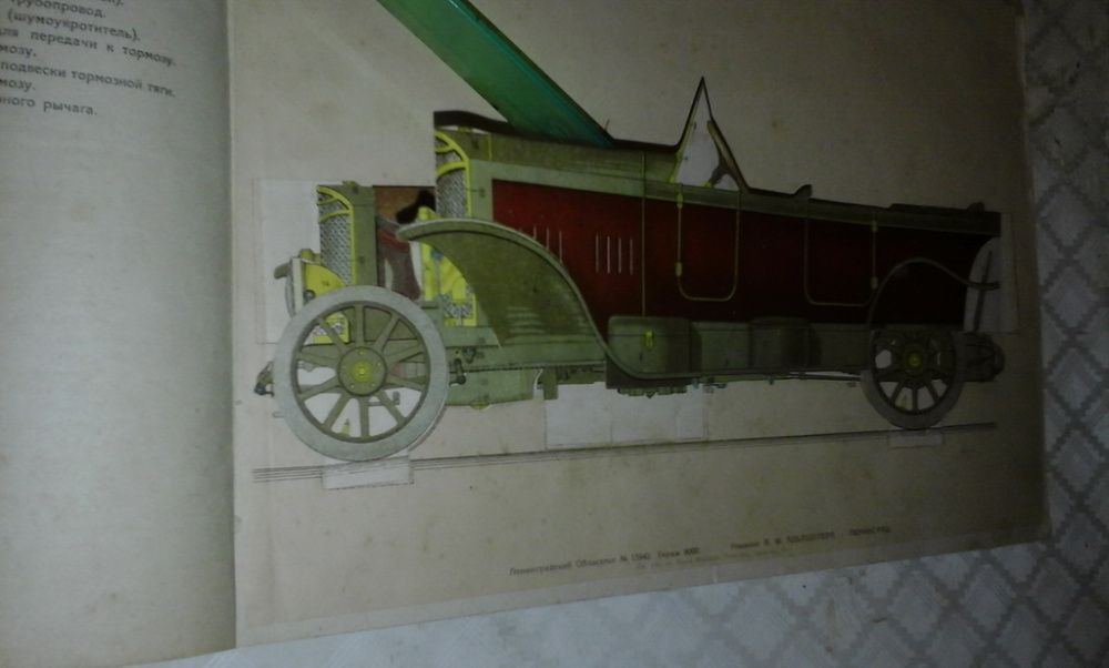 старинная разборная модель автомобиля с описанием управления 1929 г.