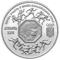 Монеты Украины 1996 год выпуска