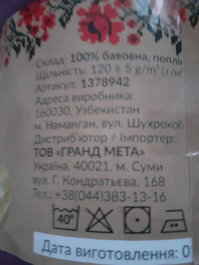 Продам простынь .