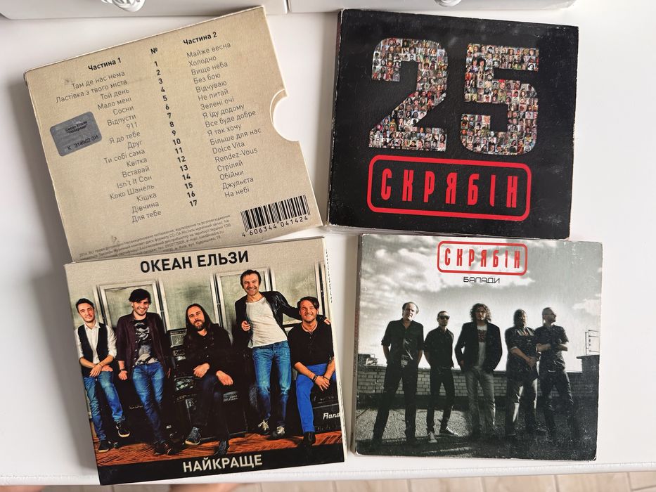 Диск скрябін океан кльзи