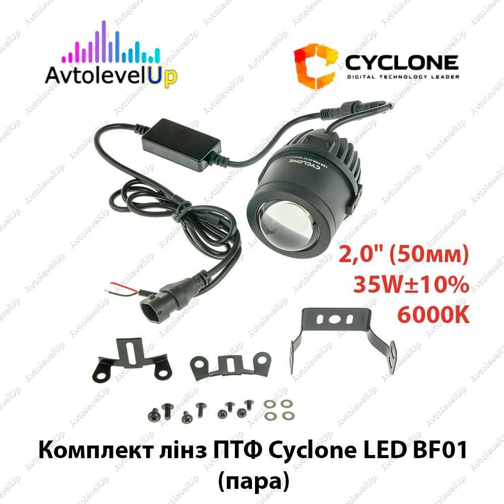 Противотуманные BiLed линзы ПТФ BF01 35/40Вт. 6000k 12мес. (пара)