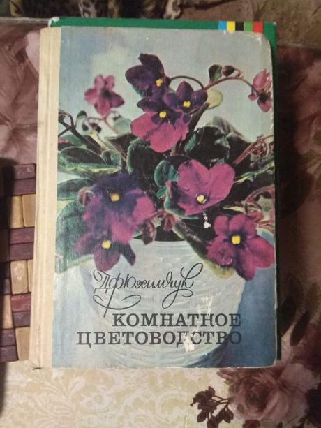 Продам  книги по цветоводству