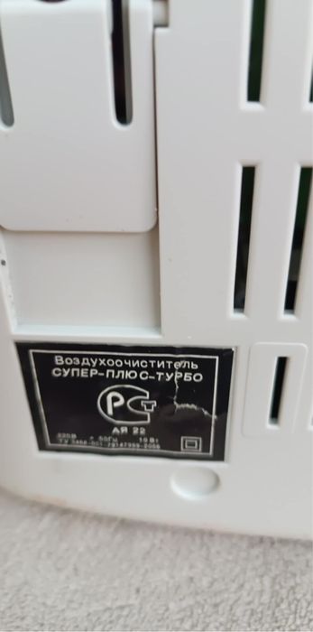 Воздухоочиститель