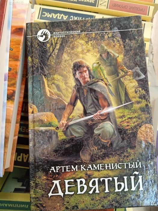 Фантастика комплект  13000гр