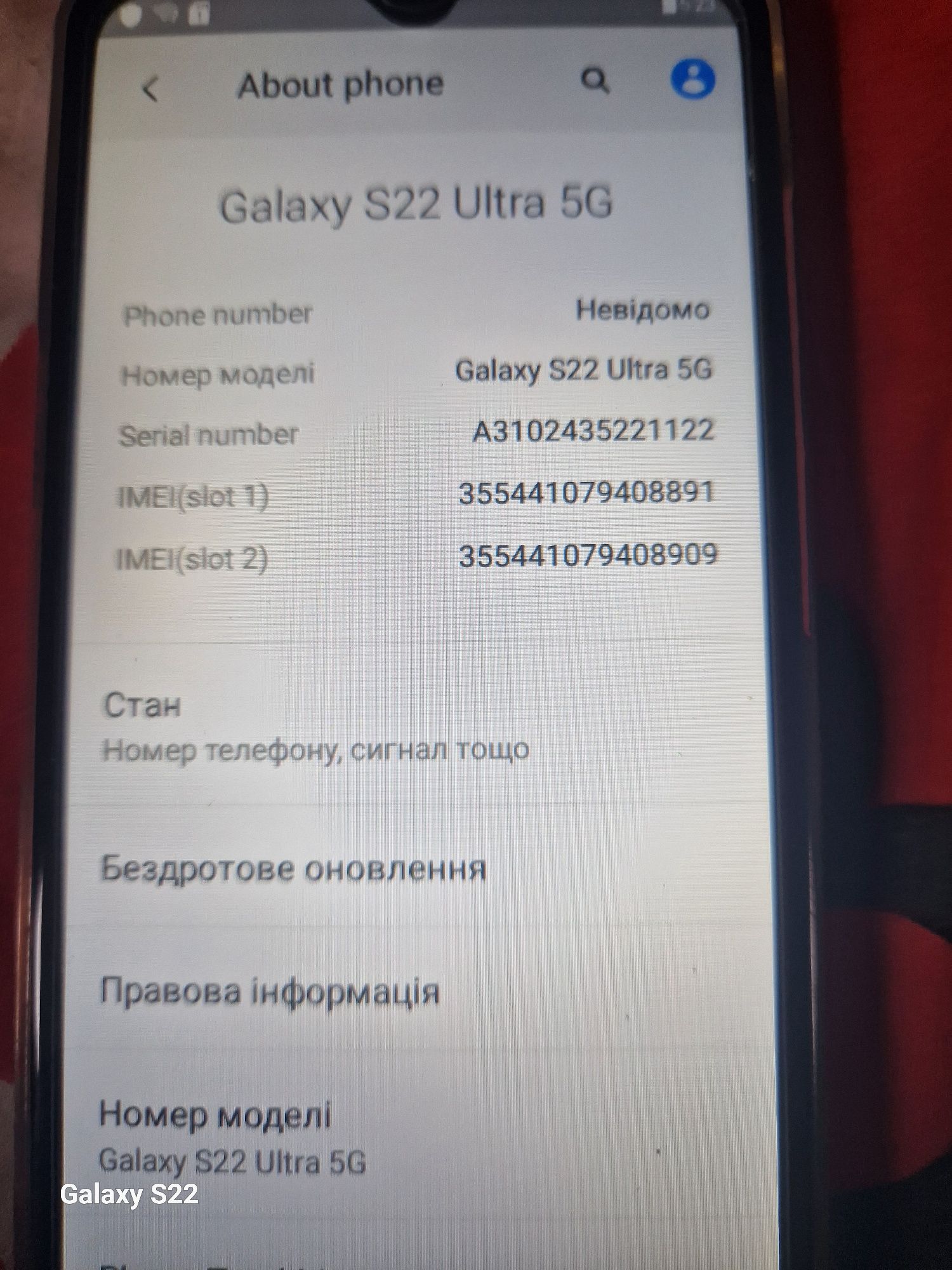 Samsung Galaxy 22