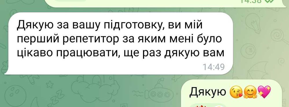 Репетитор математика, англійська мова