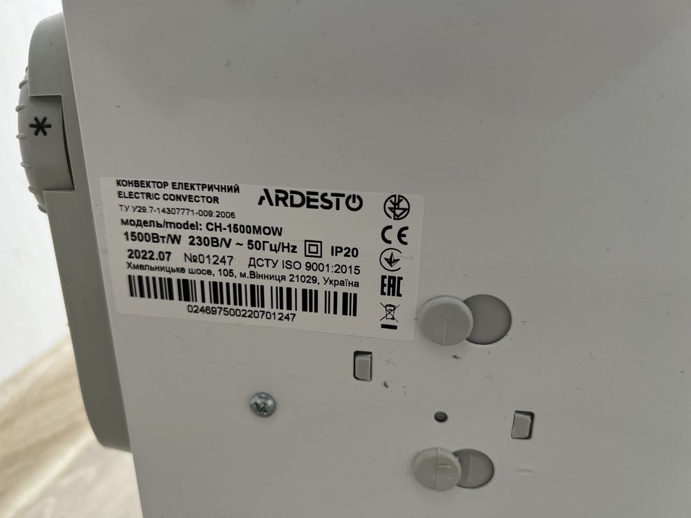 Конвектор електричний Ardesto