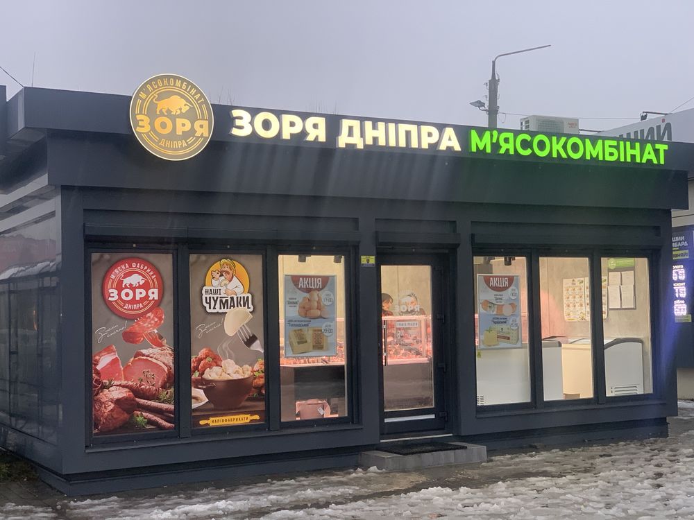 Купить СВІЙ маф кав'ярню купити міні офіс торговий павільйон мінімарке