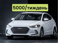 Оренда авто без бренду 5000грн /Hyundai sonata,elantra,Kia,Toyota