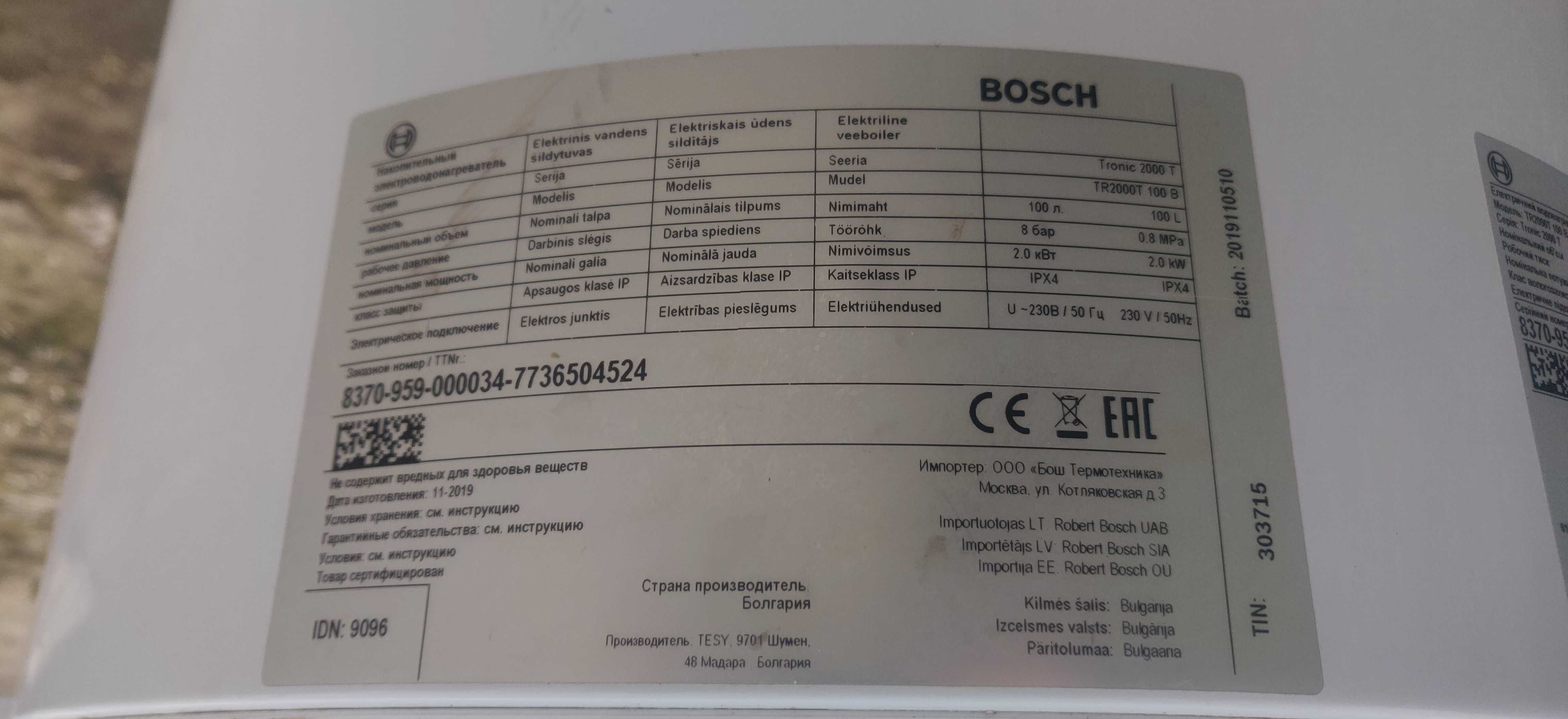 Бойлер, водонагреватель бак Bosch Tronic TR2000T 2000 T 100 B