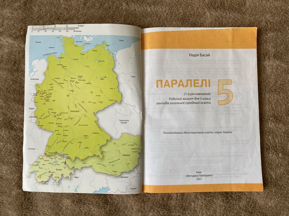Німецька мова 5 клас Робочий зошит Басай