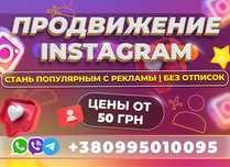 Раскрутка INSTAGRAM YOUTUBE TIKTOK Snapchat Tidal Pinterest Подписчики