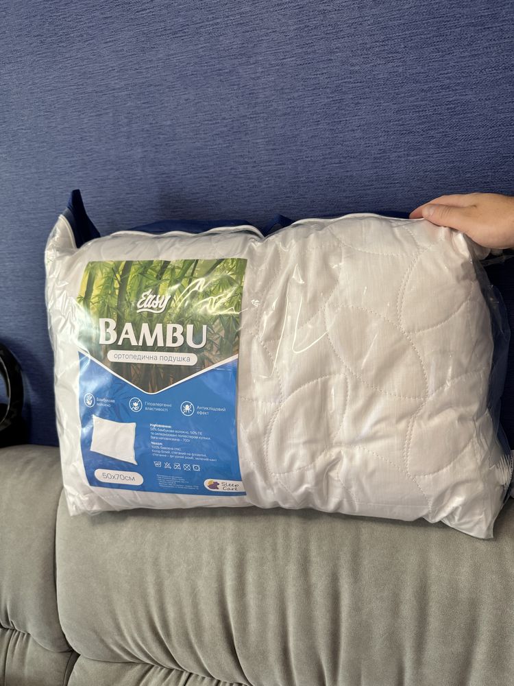Подушка ортопедична бамбукова Easy Bambu 50х70 см. 2 штуки