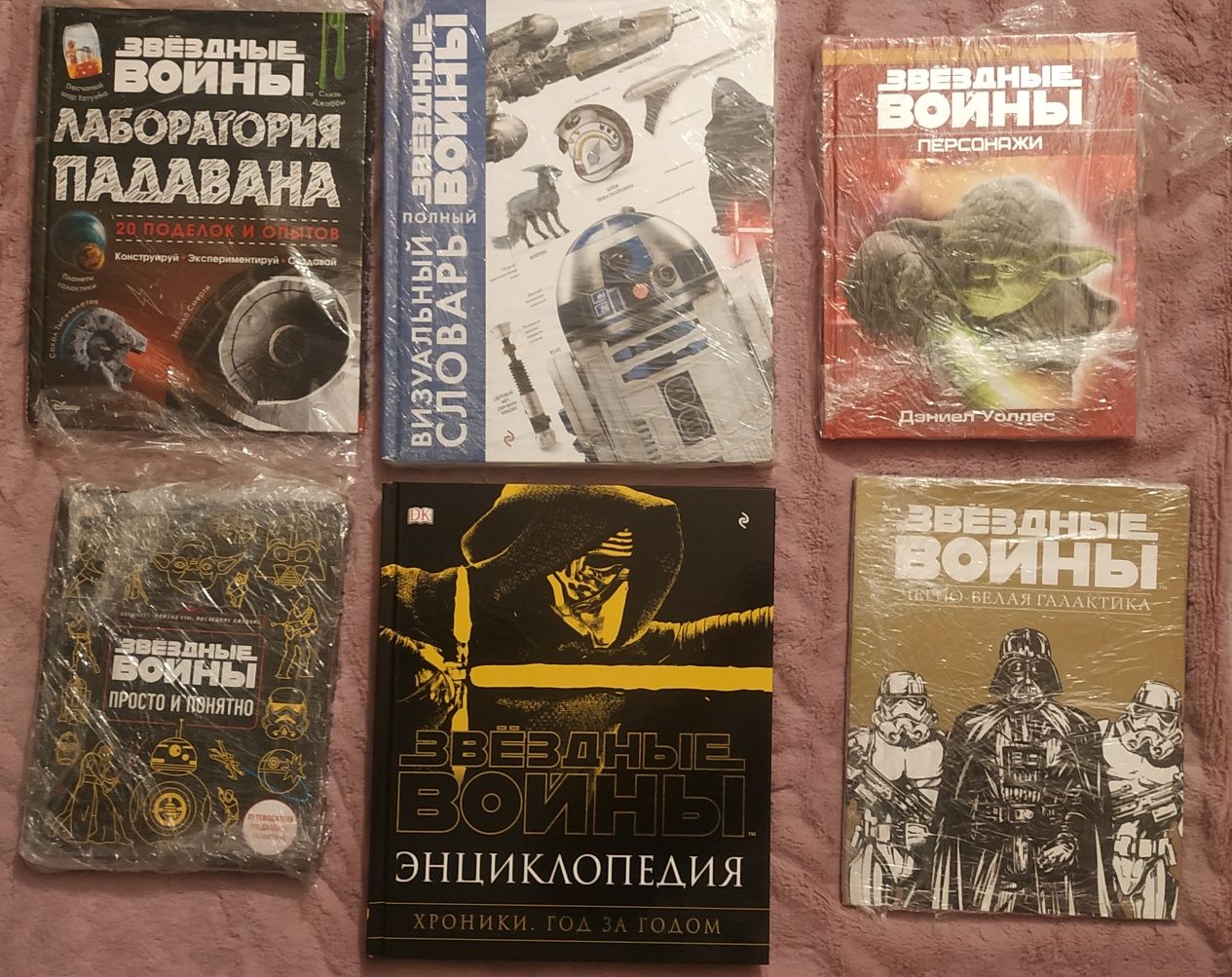 Подарочные энциклопедии по вселенным Star Wars, DC Comics и Star Trek