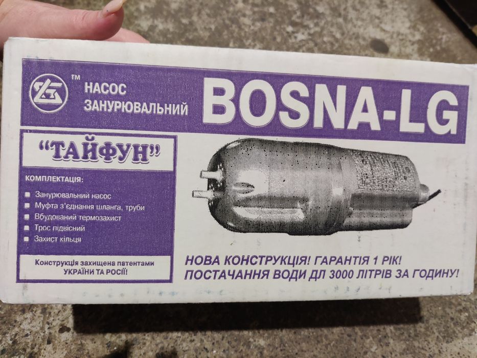 Насос  погоужний Тайфун