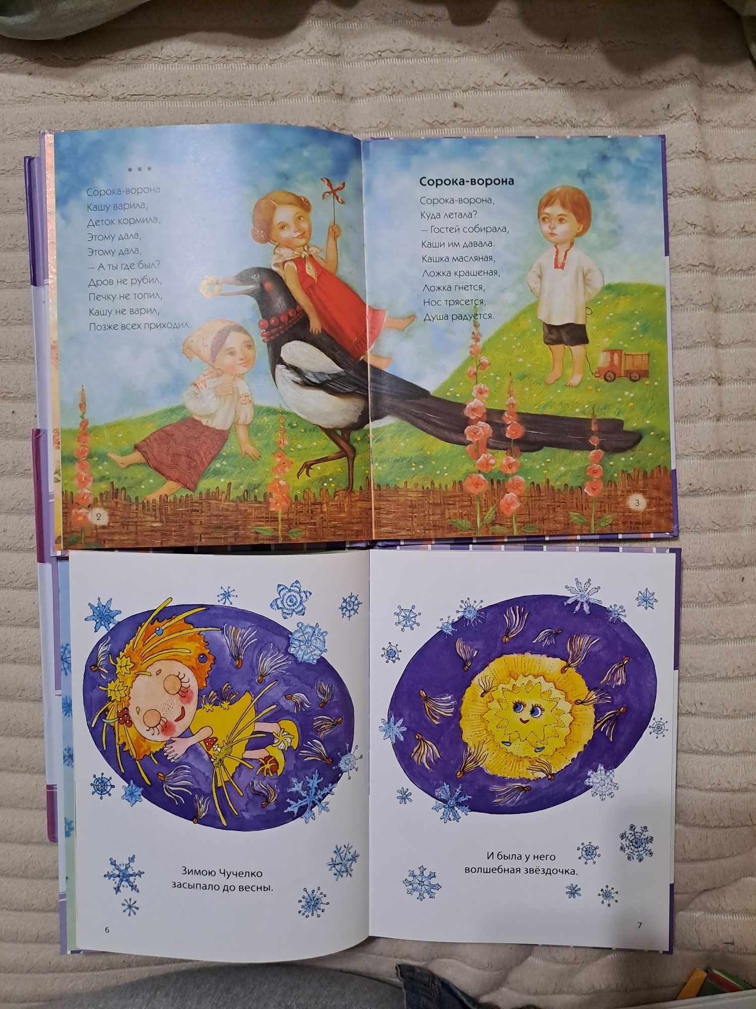 Цена за 4 кн.Детские книжечки, детям 1-4 лет.