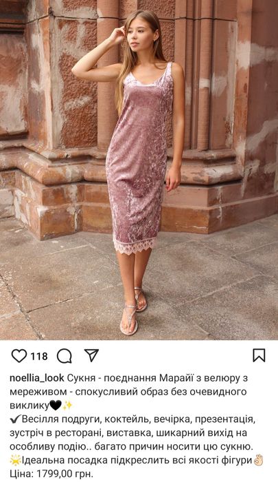 Сукня комбінація велюр з мереживом