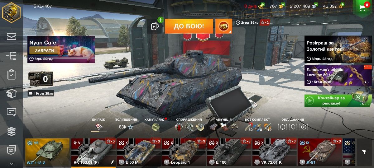 Аккаунт Wot Blitz | EU сервер