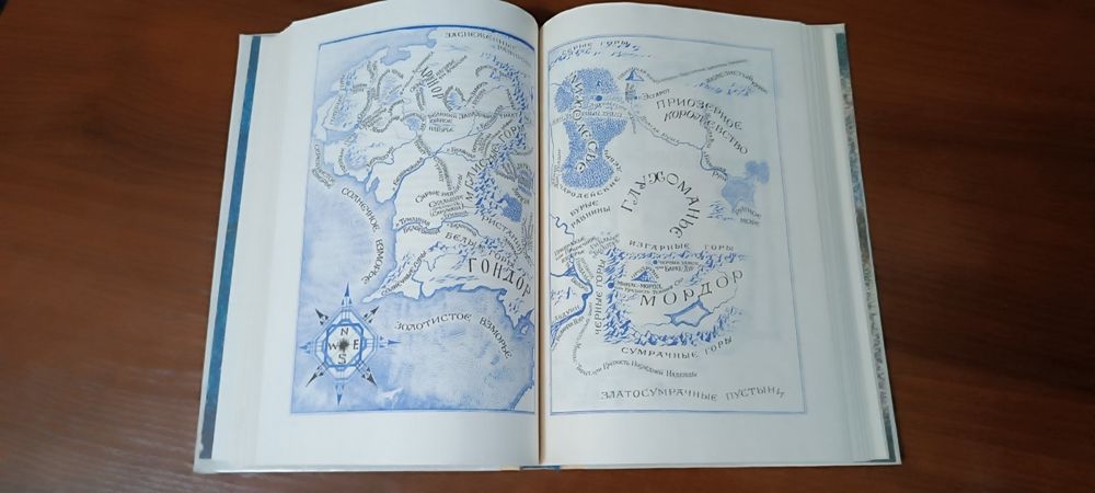 "Властелин колец". Летопись первая из Эпопеи. "Хранители "