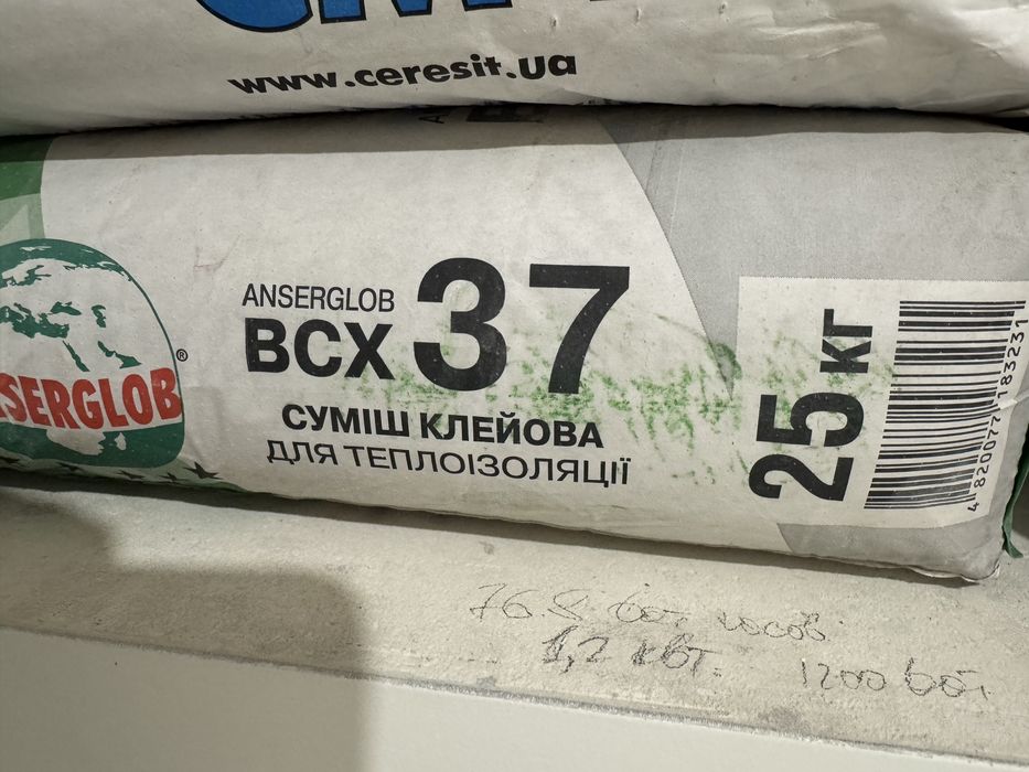 Суміш клейова для теплоізоляції