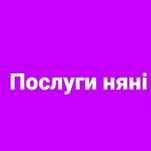 Для дітей до 9 років
