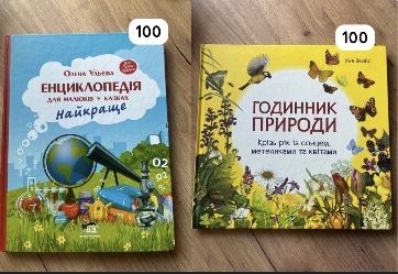Дитячі книжки.