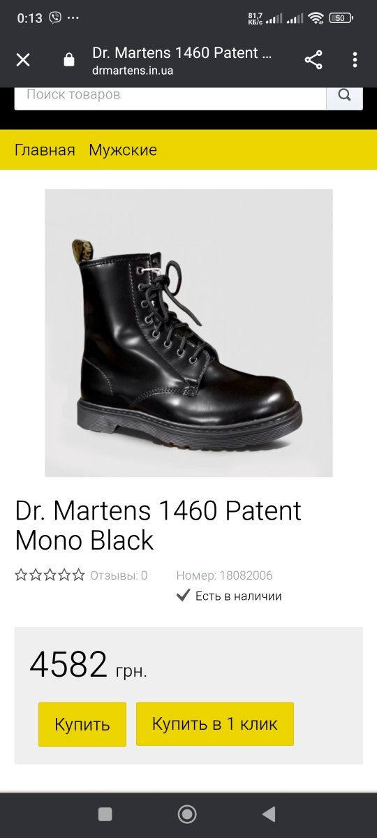 Dr. Martens 1460 р.39