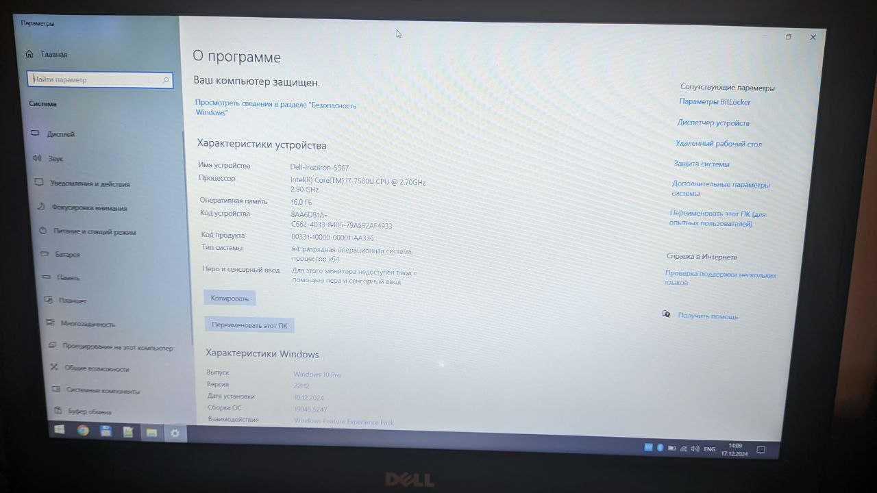 Dell Inspiron 15" 5567 / i7-7500U / 16 GB DDR4 / 256 GB SSD / Full HD