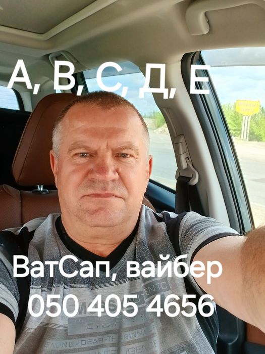 Перегон авто: Україна, Європа, інше.