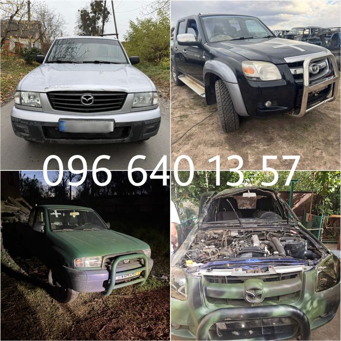 Розборка Шрот Запчастини Mazda BT-50 b2200-2500 98-13р 2.5 дизель