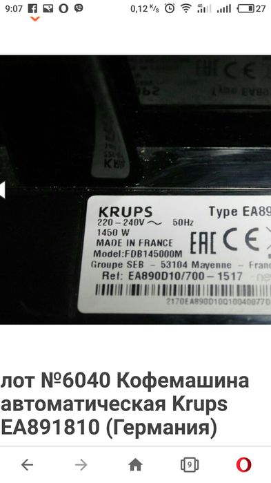 Кофемашина krups полный автомат